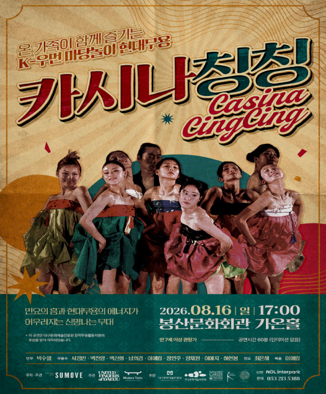 공연포스터